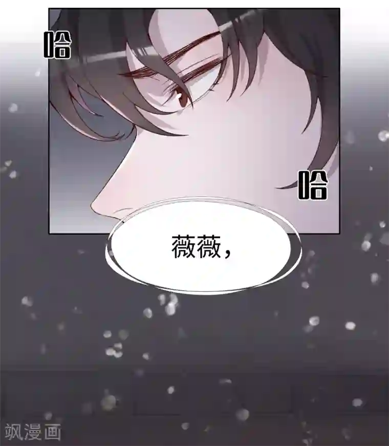 我的吸血哥哥和狼人男友第35话