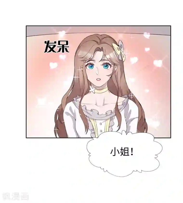 我的吸血哥哥和狼人男友第35话
