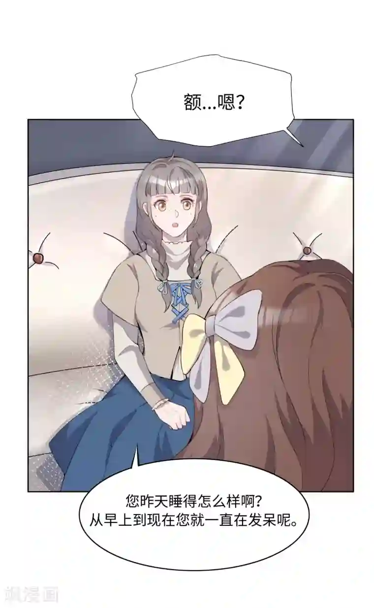 我的吸血哥哥和狼人男友第35话