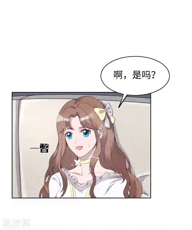 我的吸血哥哥和狼人男友第35话