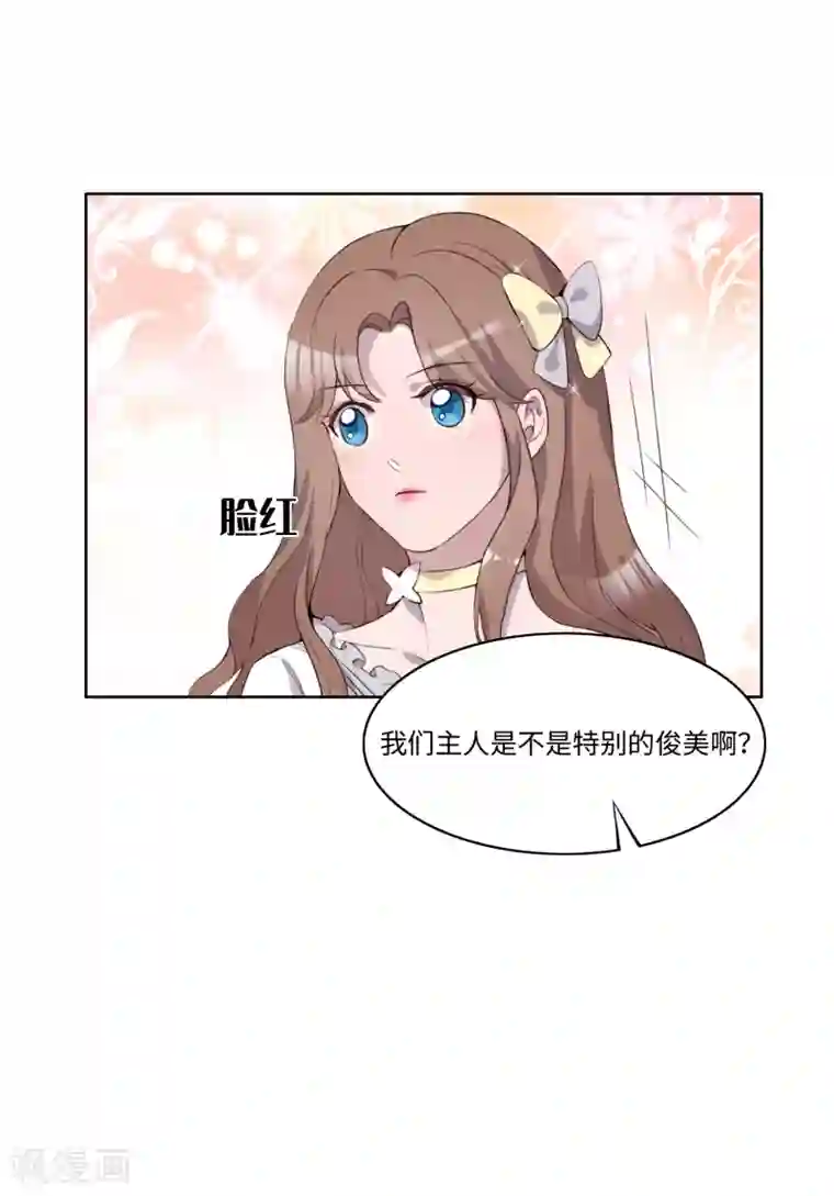 我的吸血哥哥和狼人男友第35话