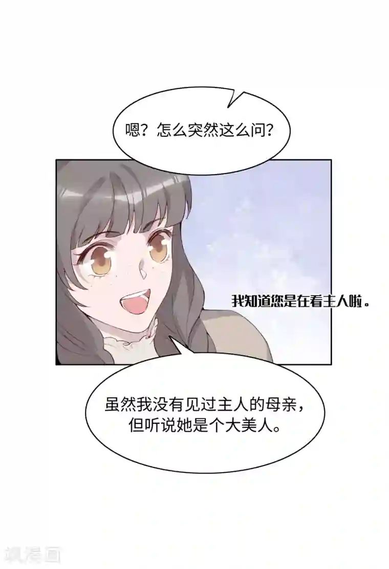 我的吸血哥哥和狼人男友第35话
