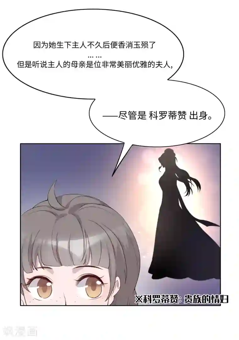 我的吸血哥哥和狼人男友第35话