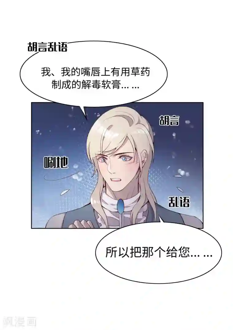 我的吸血哥哥和狼人男友第35话