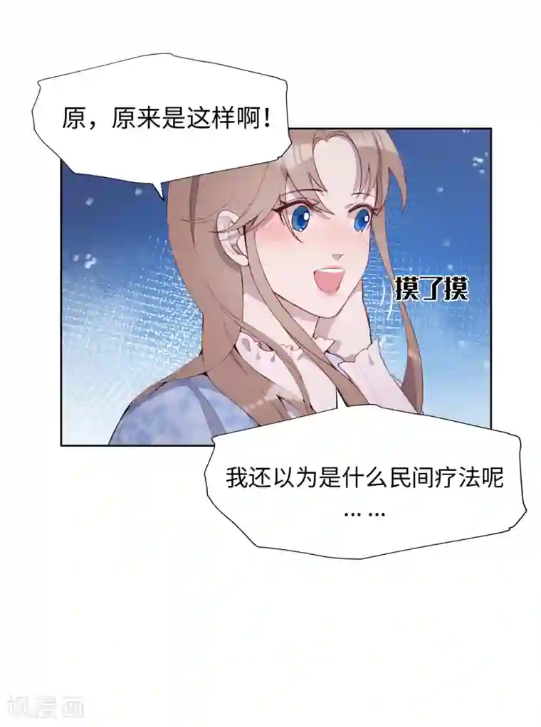 我的吸血哥哥和狼人男友第35话