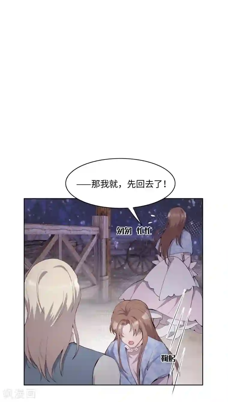 我的吸血哥哥和狼人男友第35话