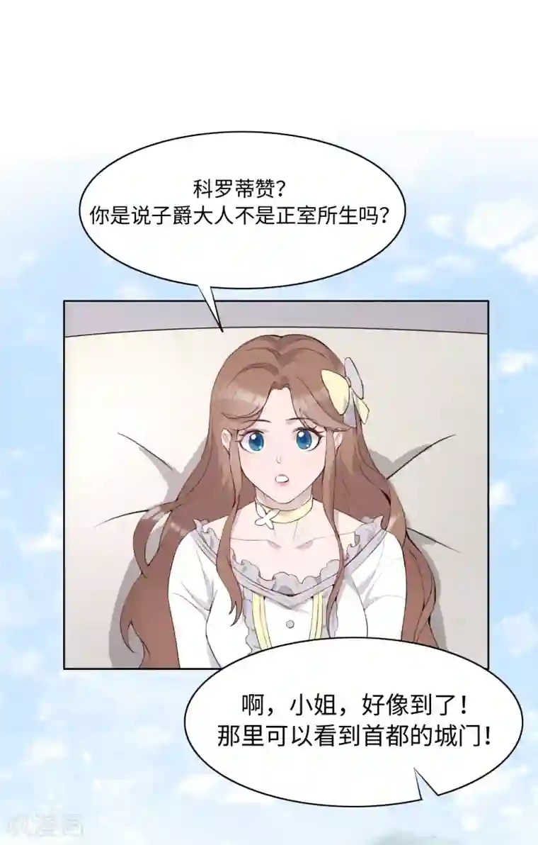 我的吸血哥哥和狼人男友第36话