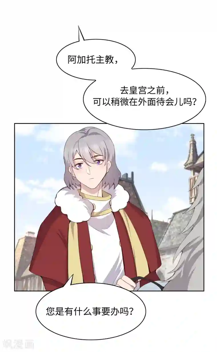 我的吸血哥哥和狼人男友第36话