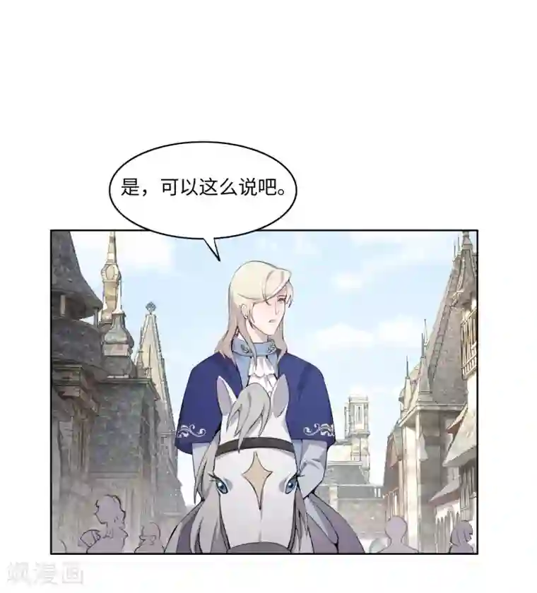 我的吸血哥哥和狼人男友第36话