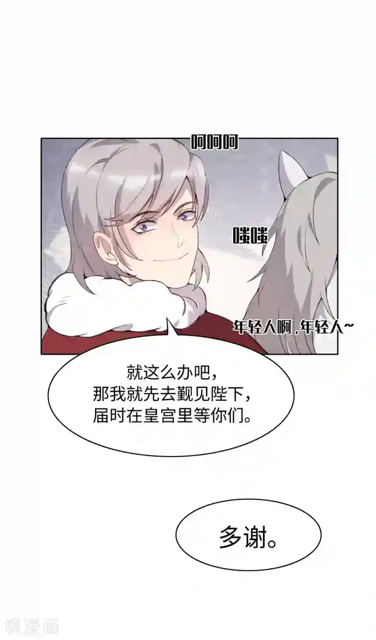 我的吸血哥哥和狼人男友第36话
