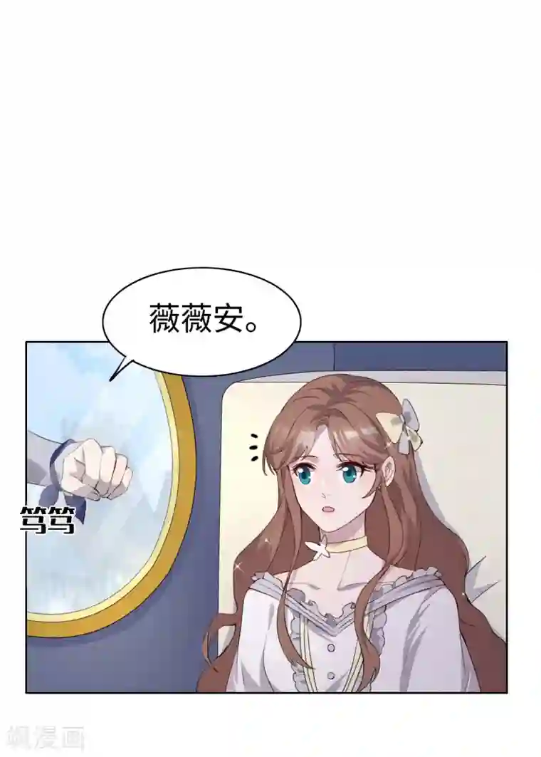 我的吸血哥哥和狼人男友第36话