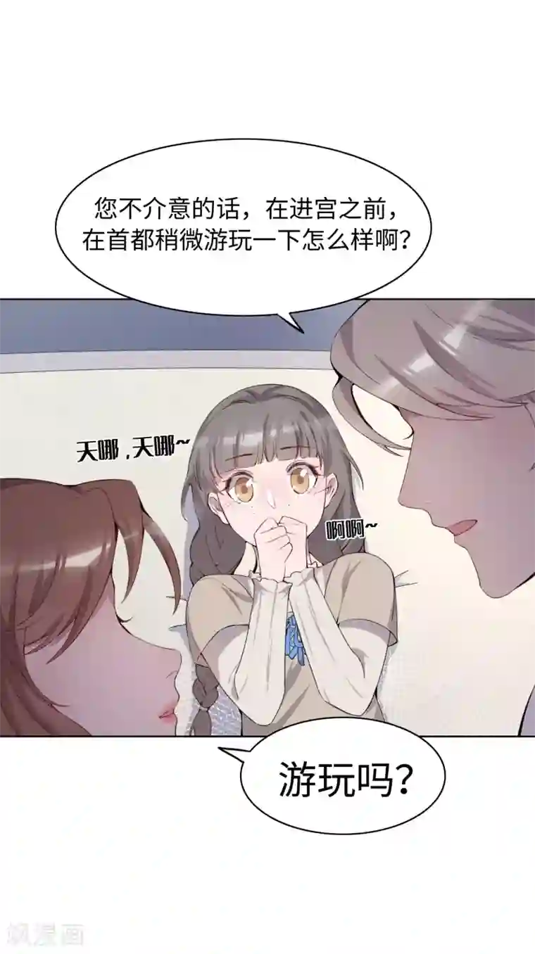 我的吸血哥哥和狼人男友第36话