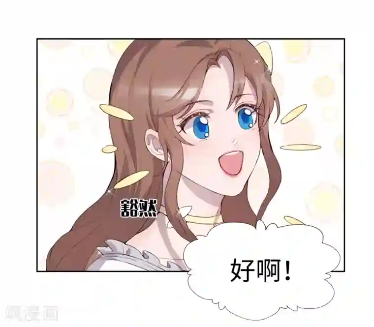我的吸血哥哥和狼人男友第36话