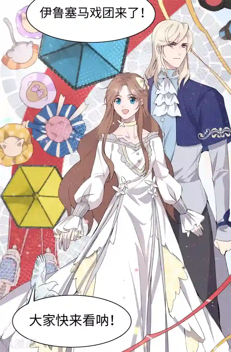 我的吸血哥哥和狼人男友第36话