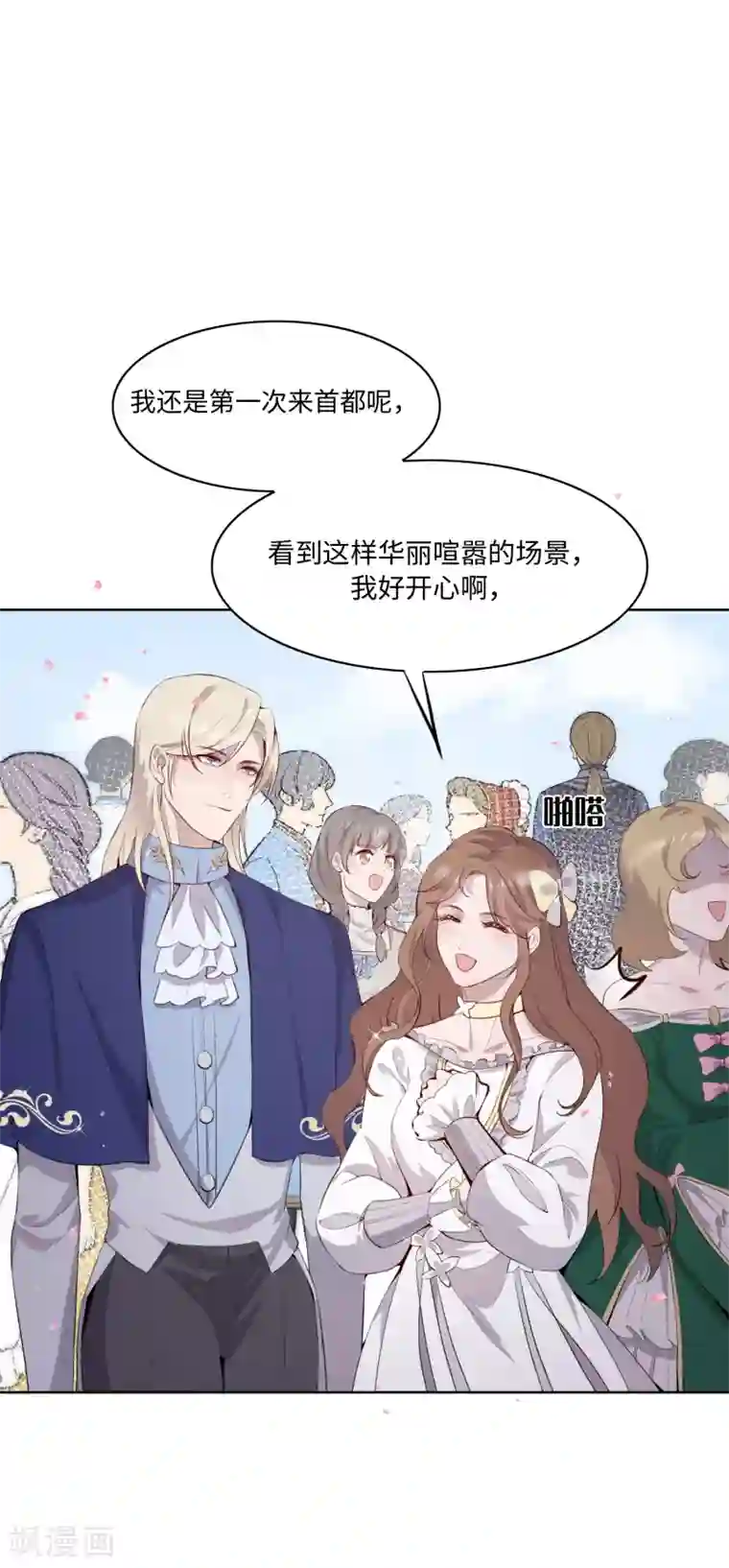 我的吸血哥哥和狼人男友第36话