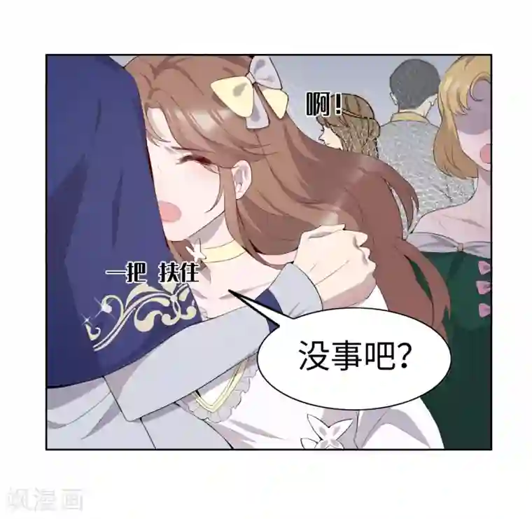我的吸血哥哥和狼人男友第36话