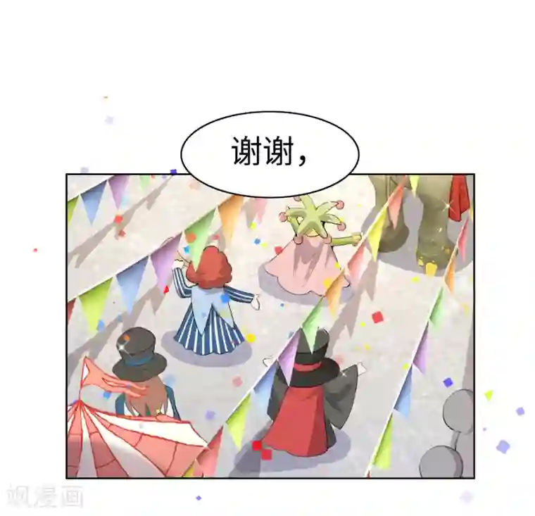 我的吸血哥哥和狼人男友第36话