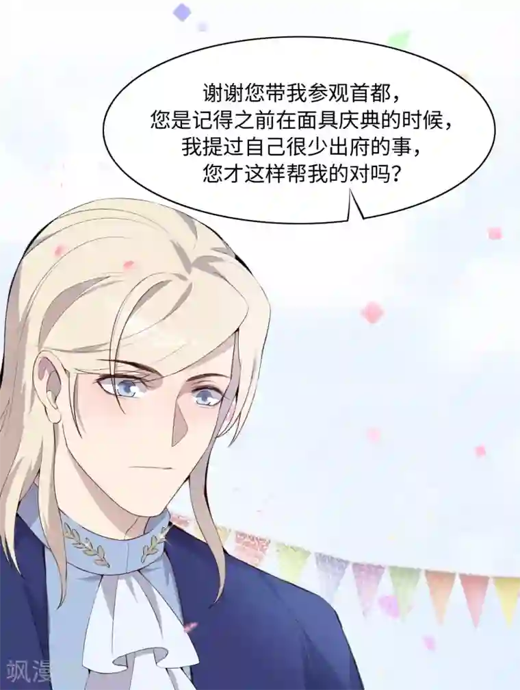 我的吸血哥哥和狼人男友第36话