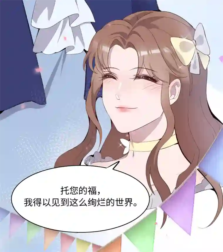 我的吸血哥哥和狼人男友第36话