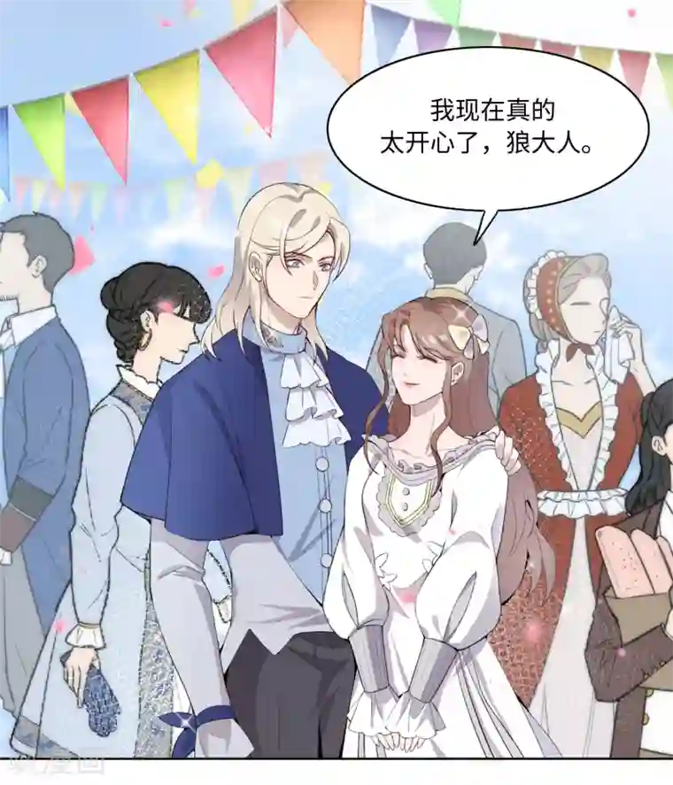 我的吸血哥哥和狼人男友第36话