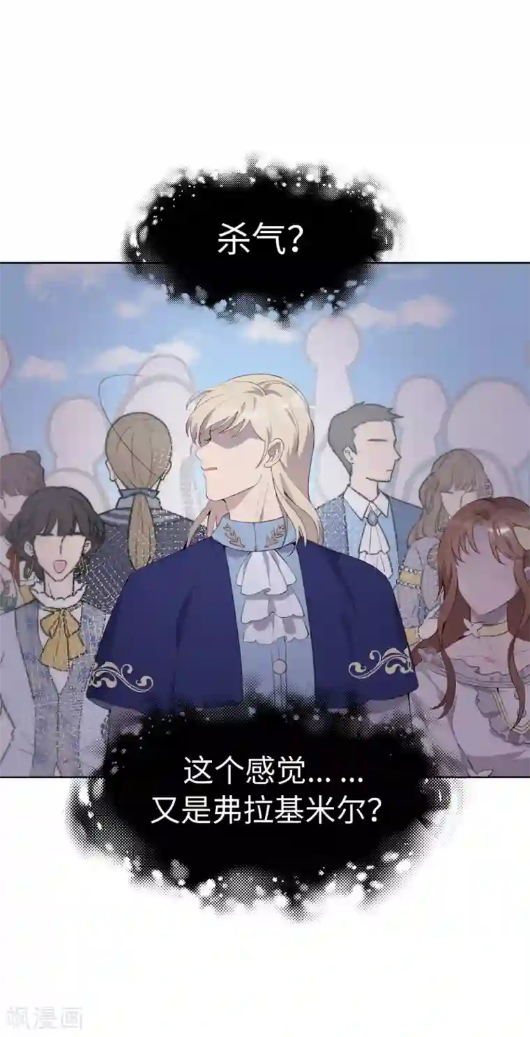 我的吸血哥哥和狼人男友第36话