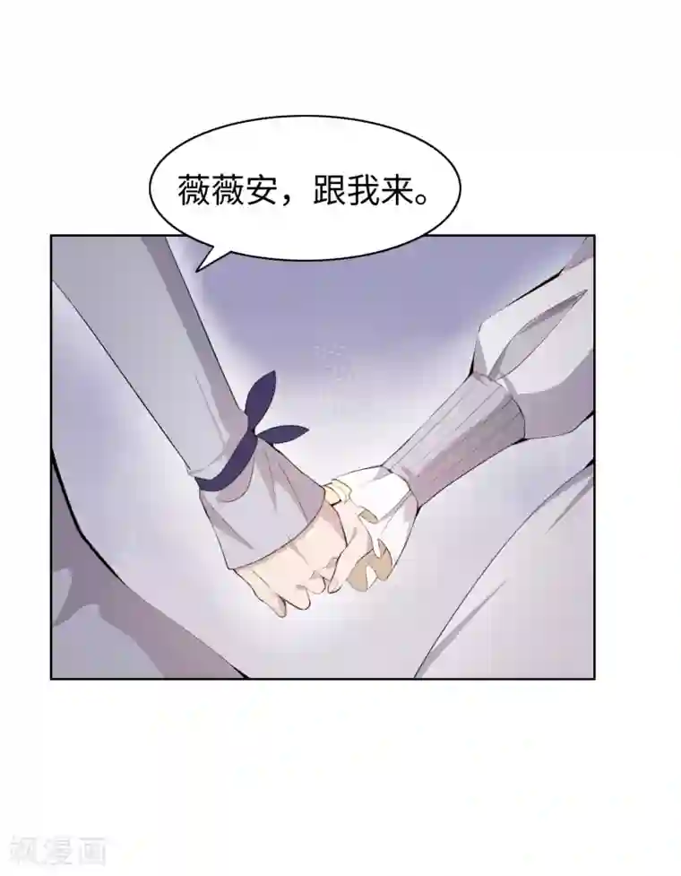 我的吸血哥哥和狼人男友第36话