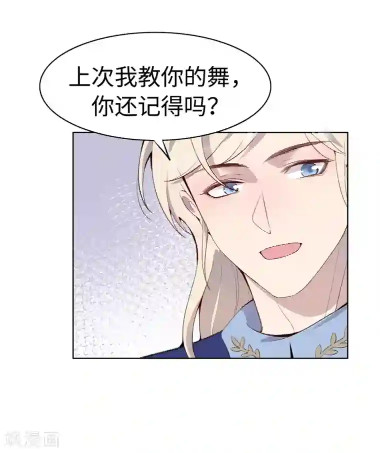 我的吸血哥哥和狼人男友第36话
