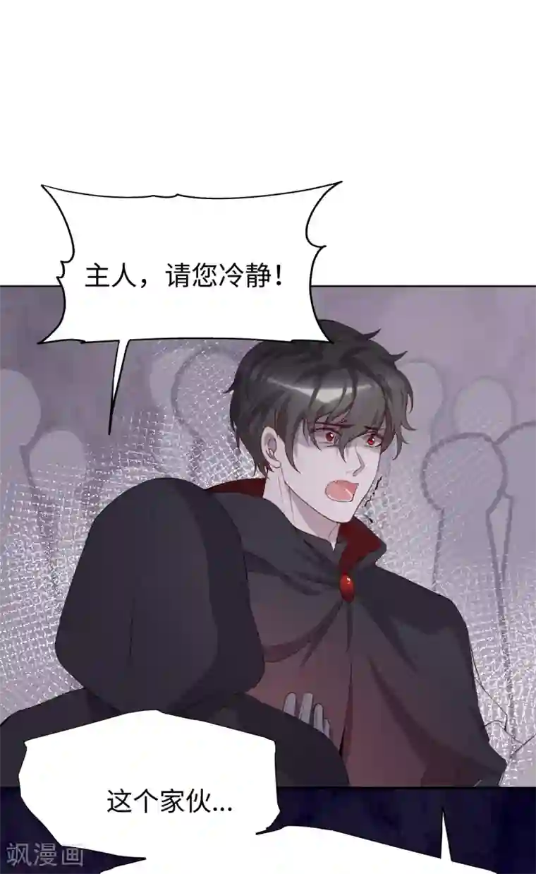 我的吸血哥哥和狼人男友第36话