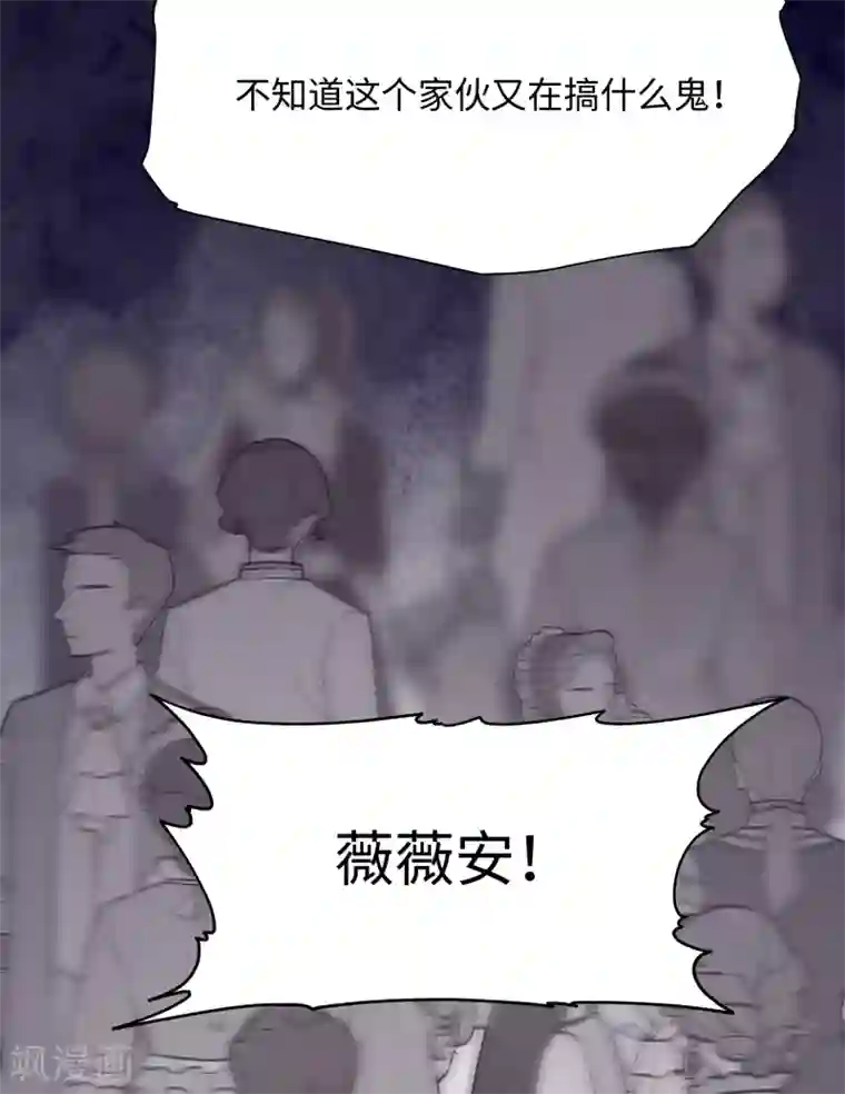 我的吸血哥哥和狼人男友第36话