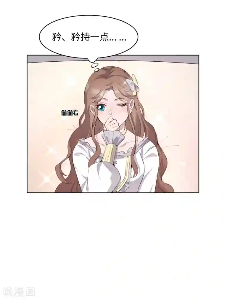 我的吸血哥哥和狼人男友第36话