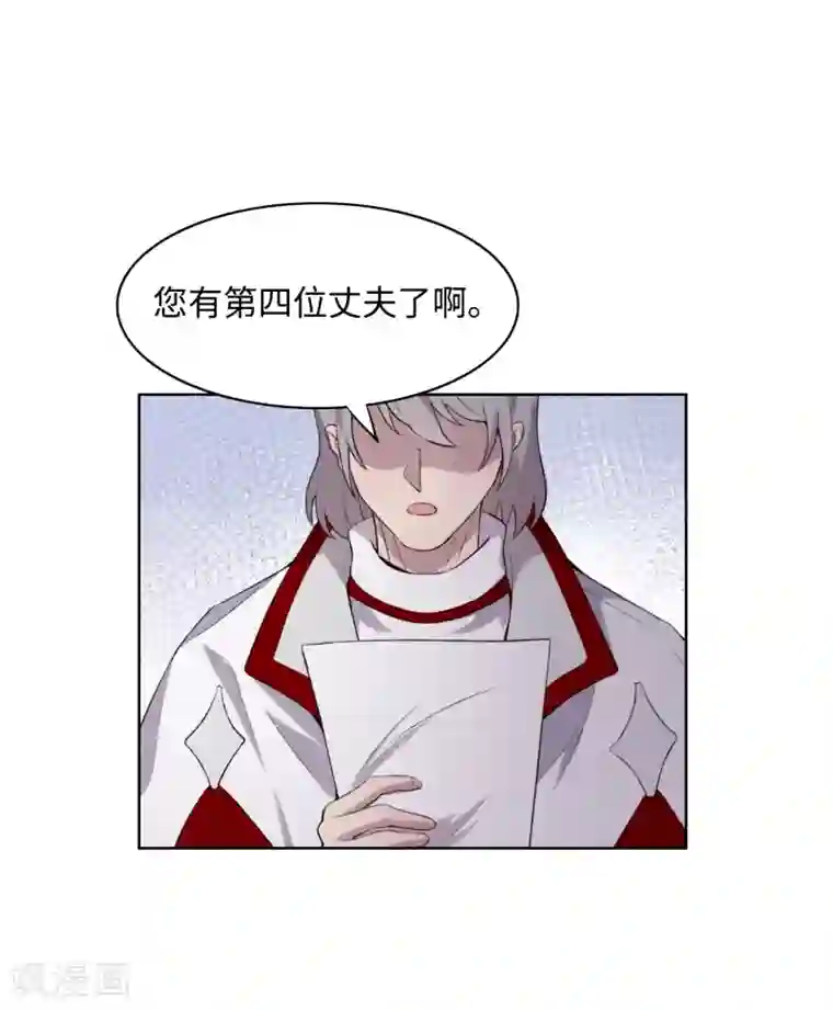 我的吸血哥哥和狼人男友第37话