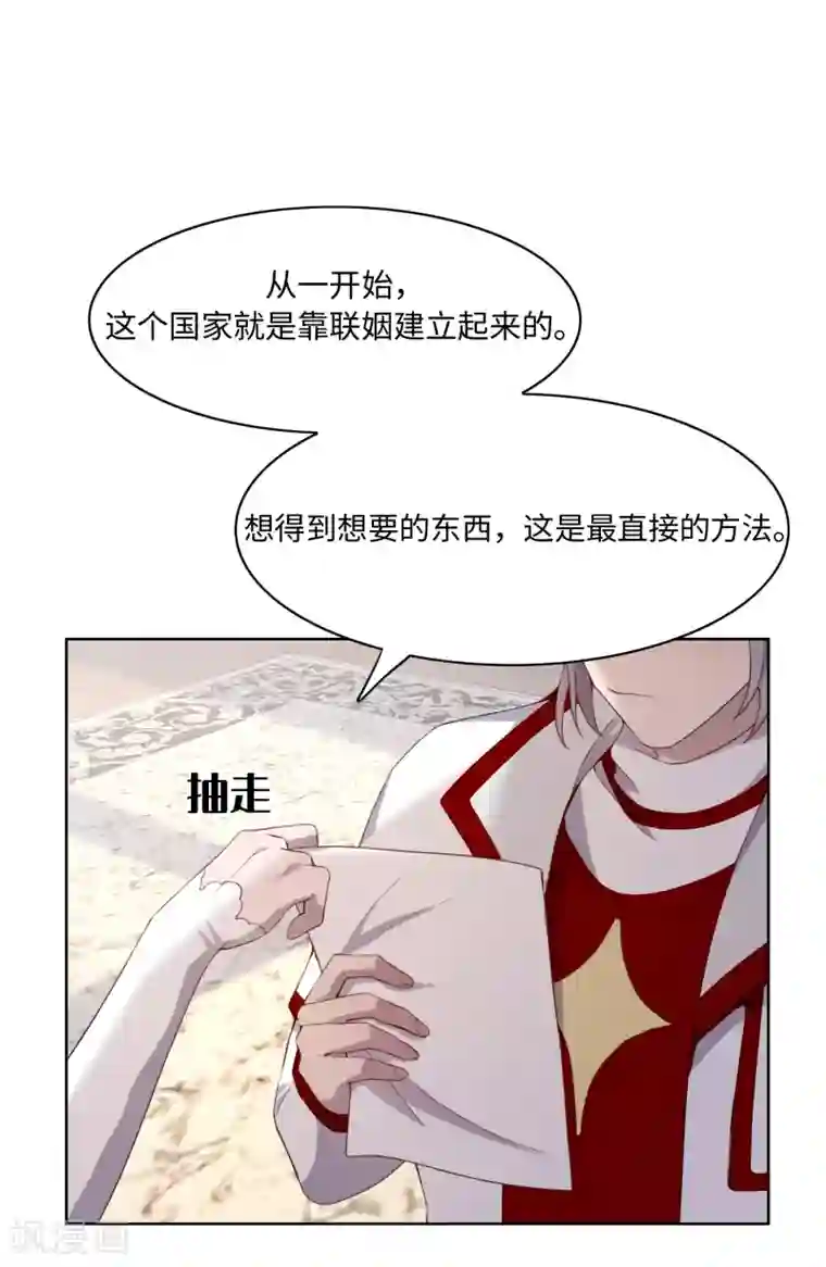 我的吸血哥哥和狼人男友第37话