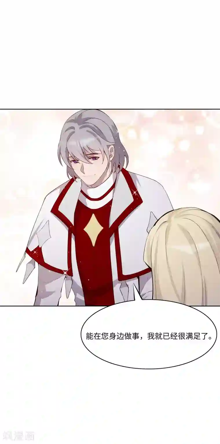 我的吸血哥哥和狼人男友第37话