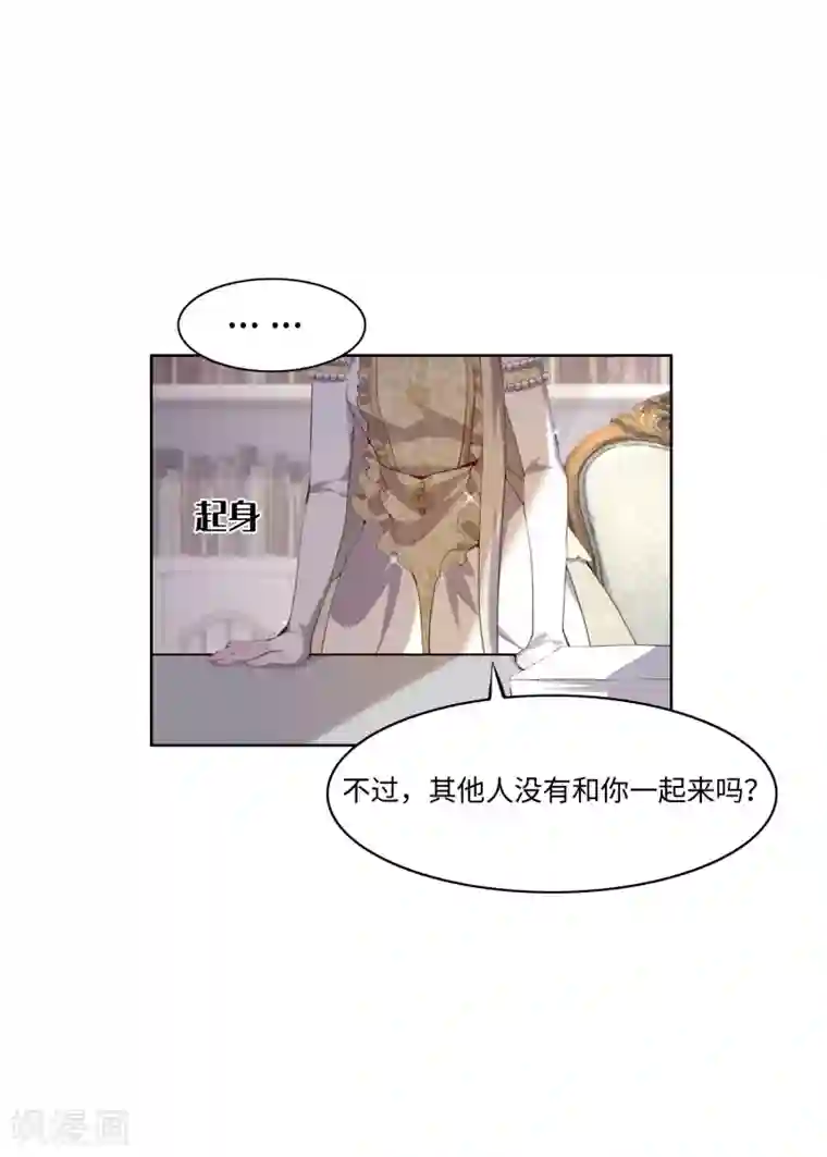 我的吸血哥哥和狼人男友第37话