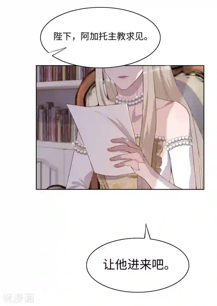 我的吸血哥哥和狼人男友第37话