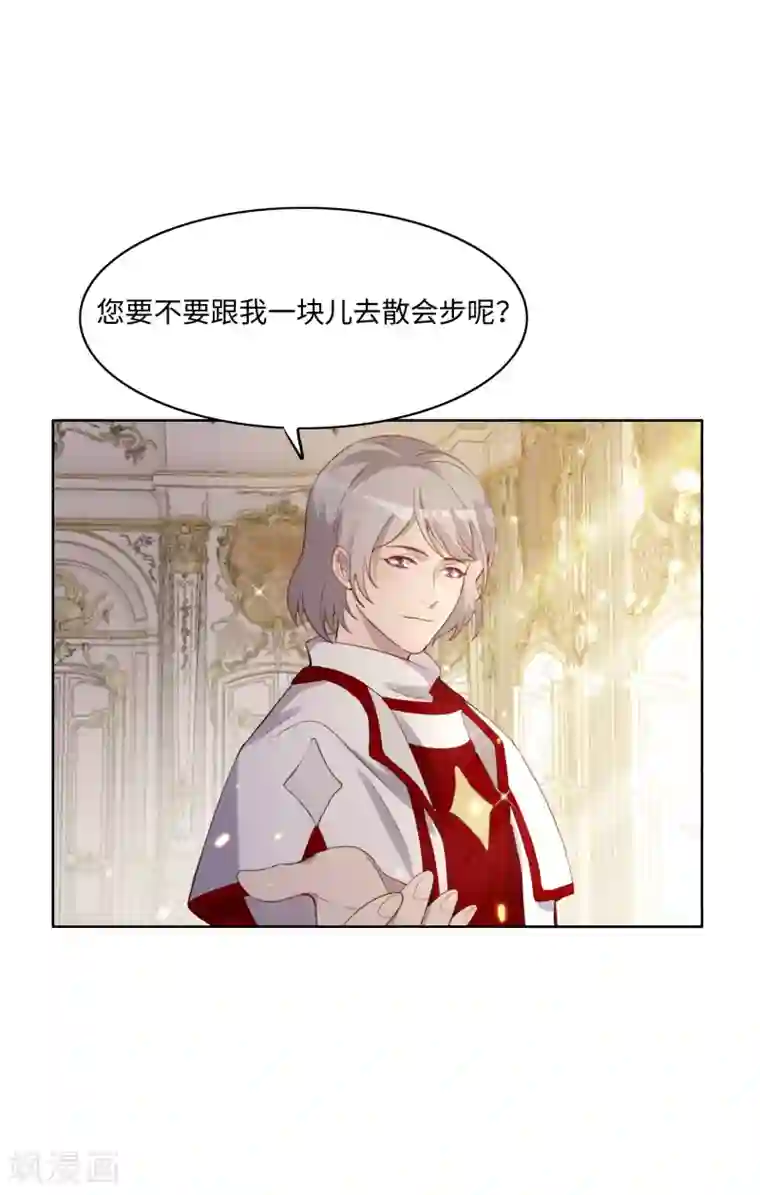 我的吸血哥哥和狼人男友第37话