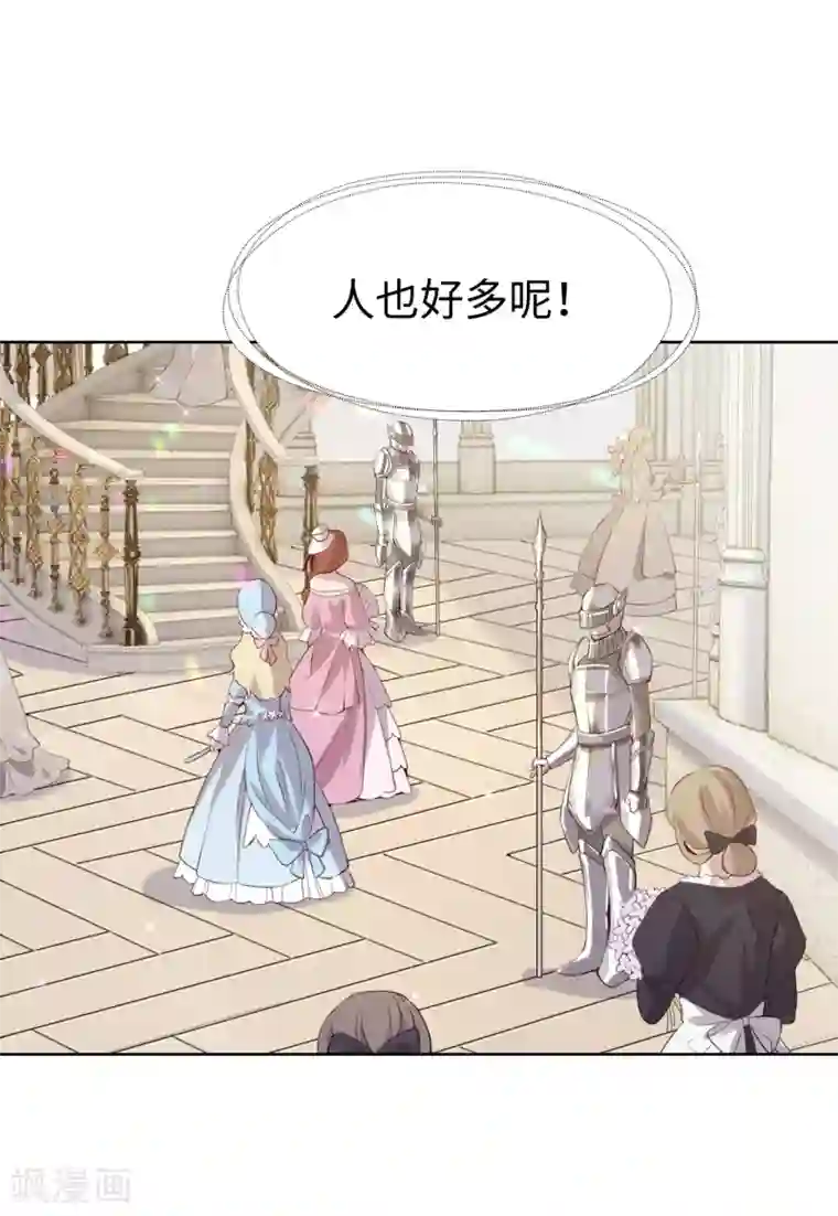 我的吸血哥哥和狼人男友第37话