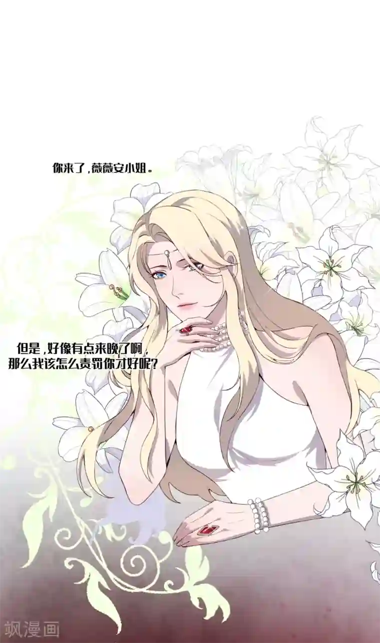 我的吸血哥哥和狼人男友第37话