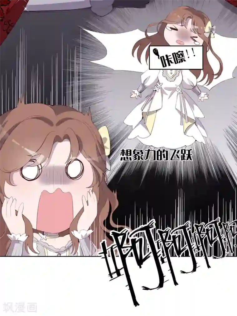 我的吸血哥哥和狼人男友第37话