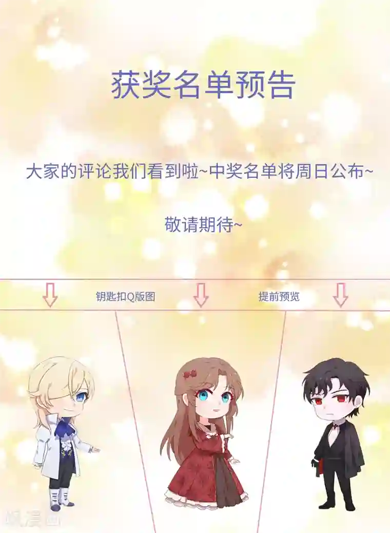 我的吸血哥哥和狼人男友第37话