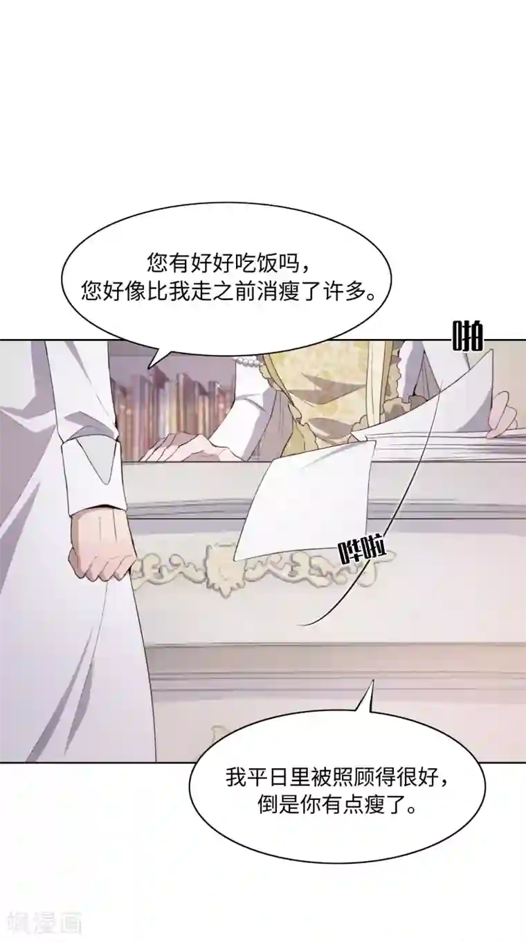 我的吸血哥哥和狼人男友第37话