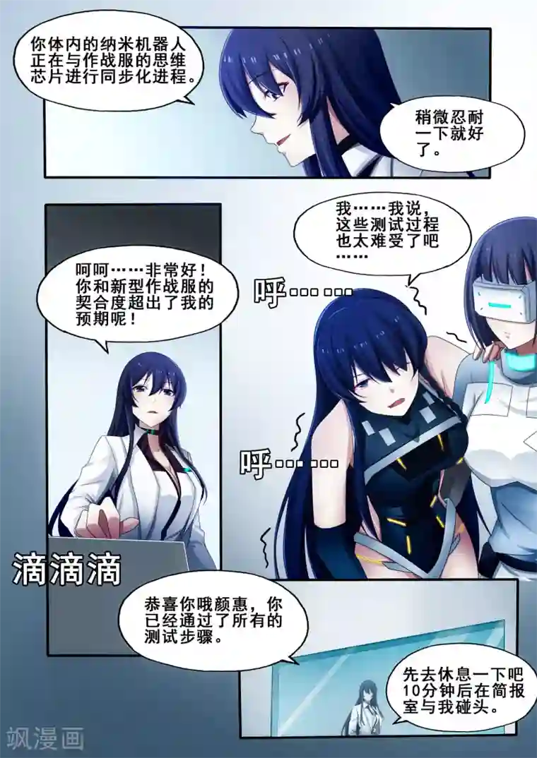 倾听者 Listener第6章4 雷霆地狱