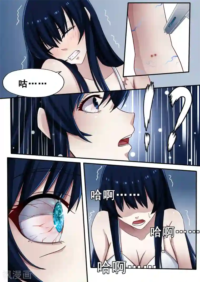 倾听者 Listener第6章4 雷霆地狱