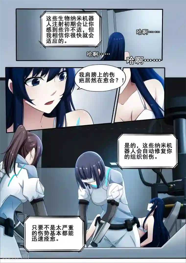 倾听者 Listener第6章4 雷霆地狱