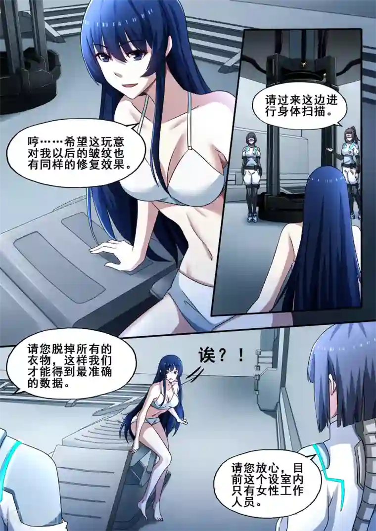 倾听者 Listener第6章4 雷霆地狱