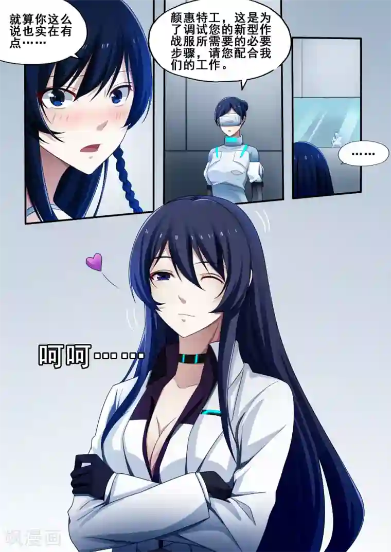 倾听者 Listener第6章4 雷霆地狱