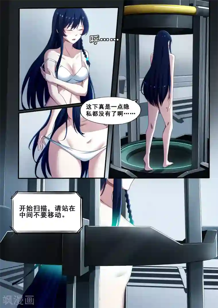 倾听者 Listener第6章4 雷霆地狱