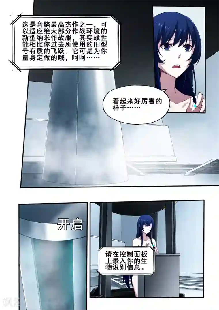 倾听者 Listener第6章4 雷霆地狱