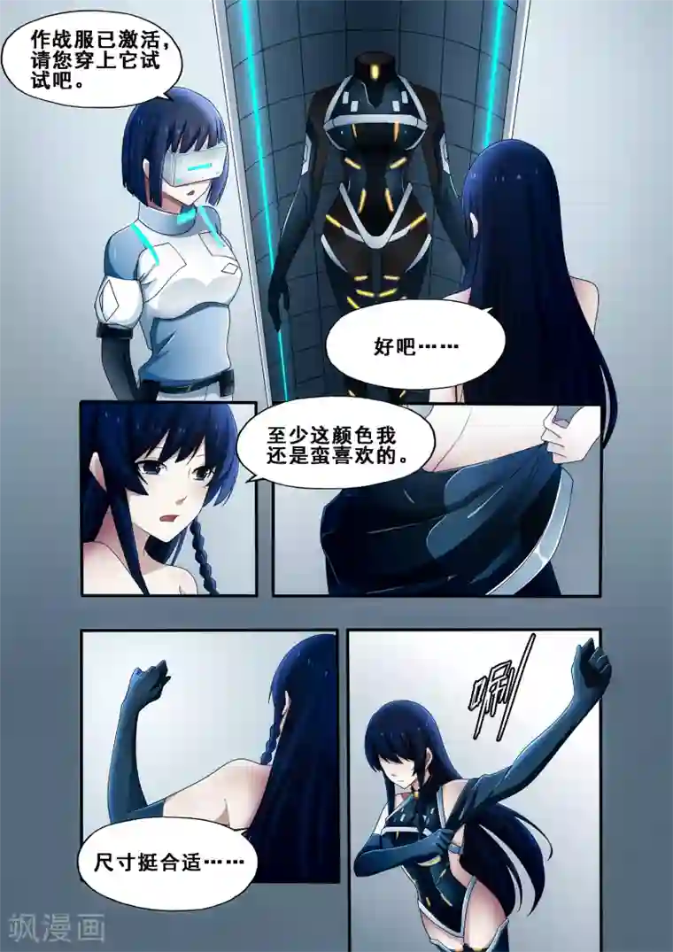 倾听者 Listener第6章4 雷霆地狱