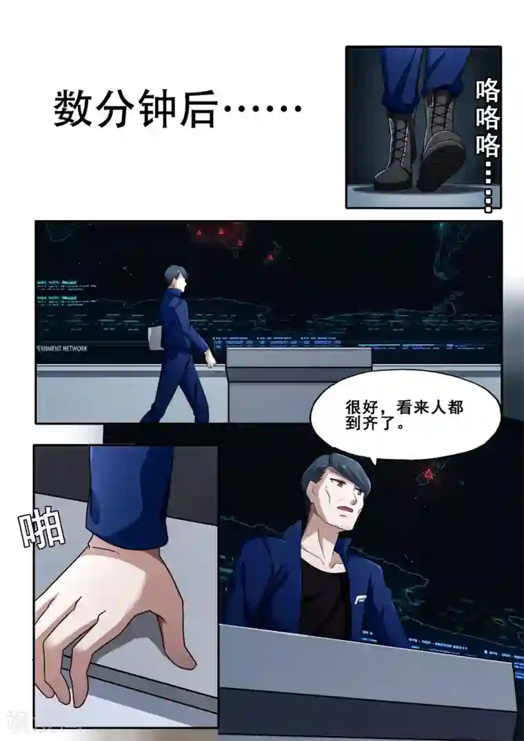 倾听者 Listener第6章5 雷霆地狱